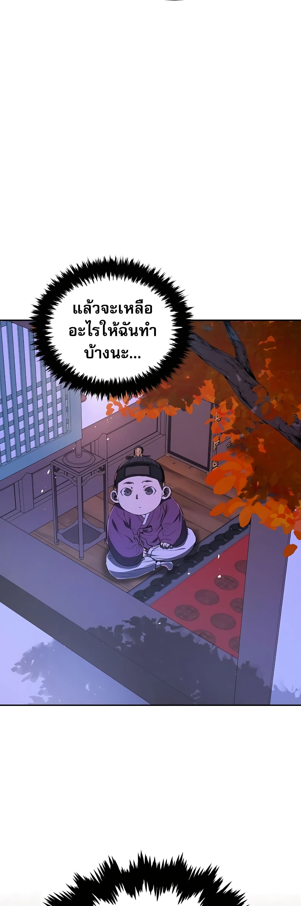 Black Corporation: Joseon 4-4