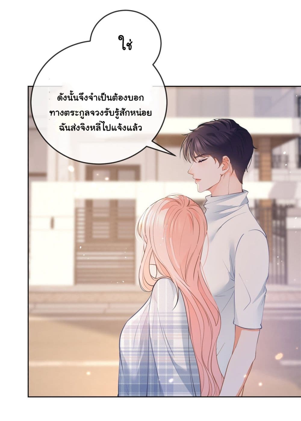 The Lovely Wife And Strange Marriage แผนรักลวงใจ 385-385