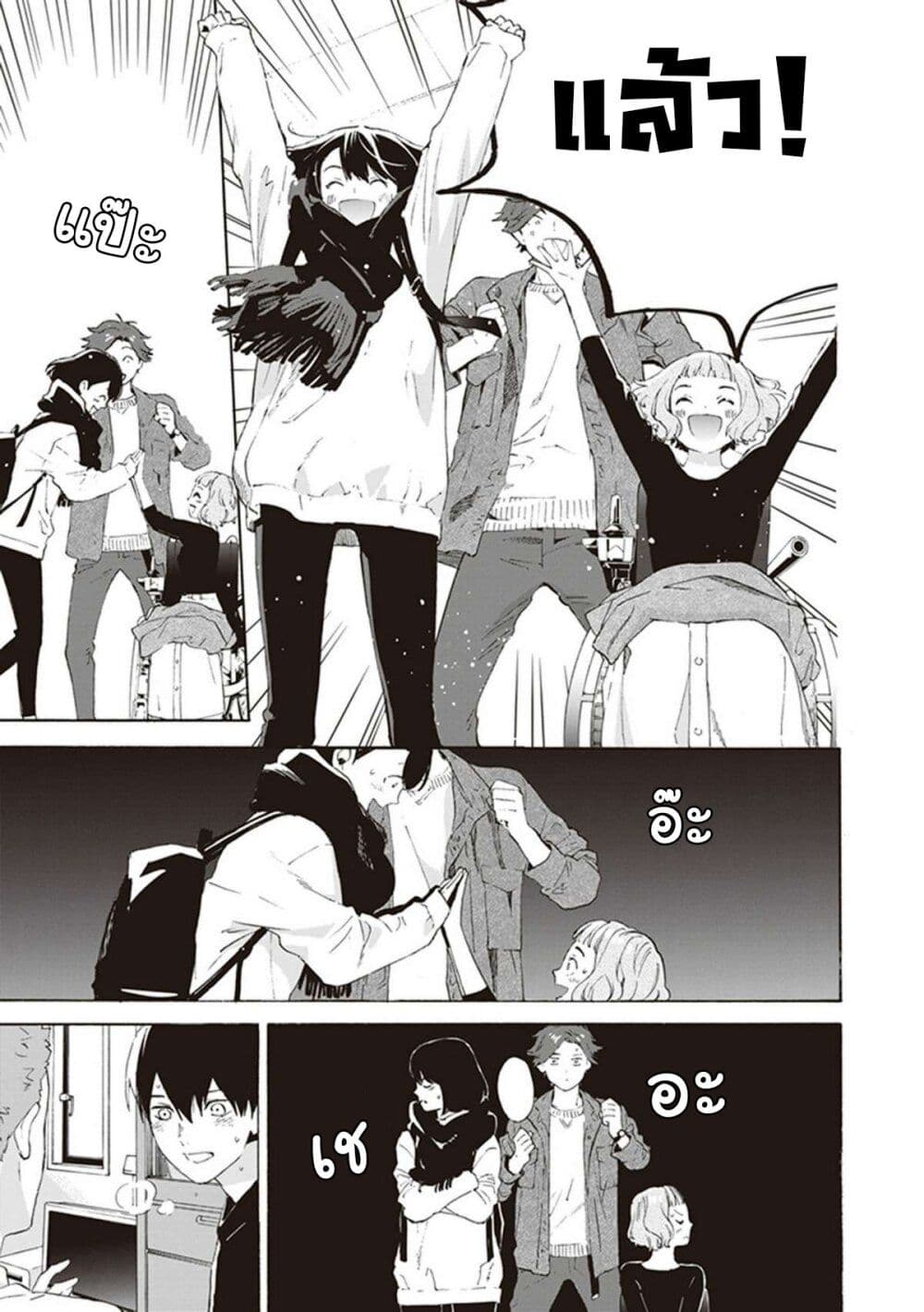 Josee to Tora to Sakana-tachi 9-9