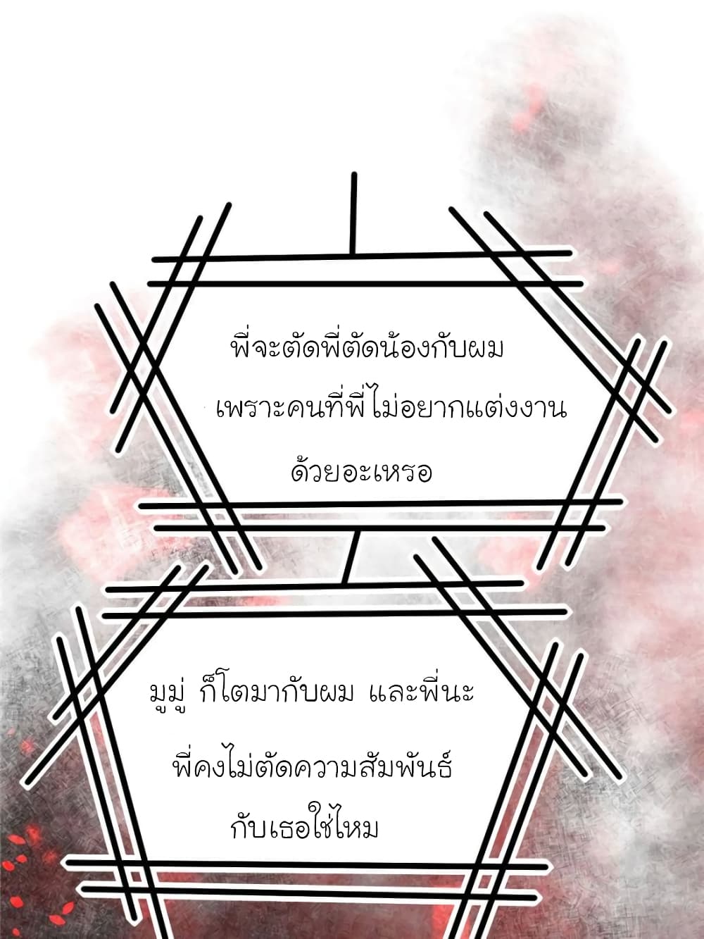 My Beautiful Time with You 131-131