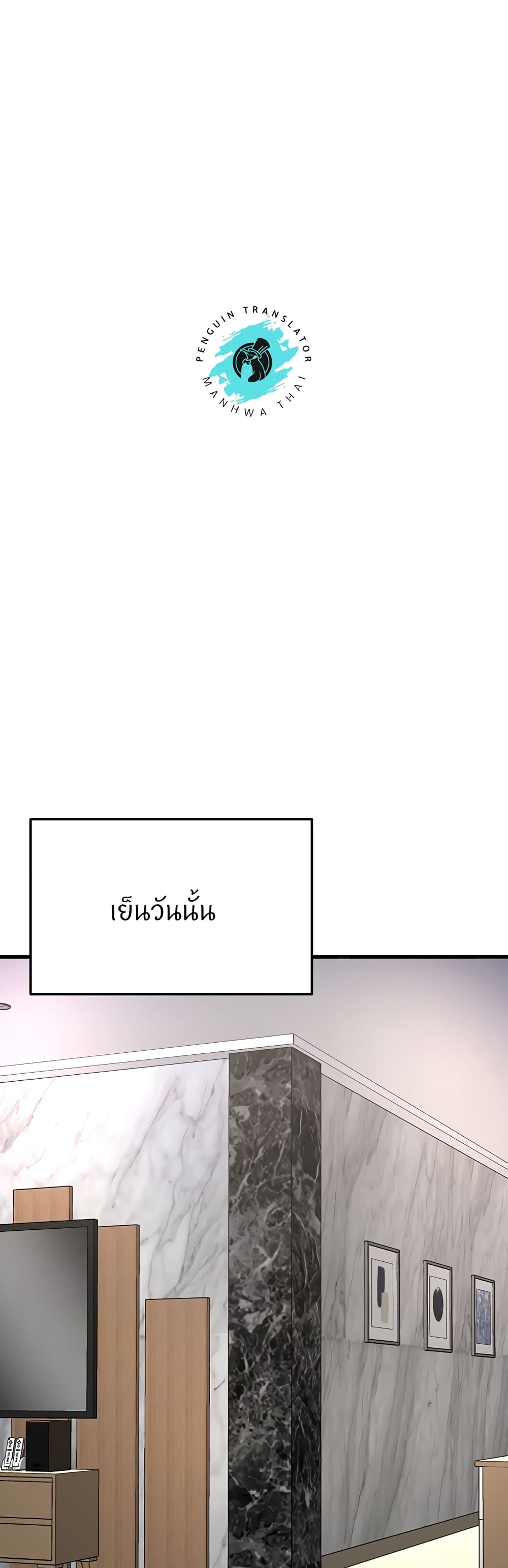 Sextertainment 26-26