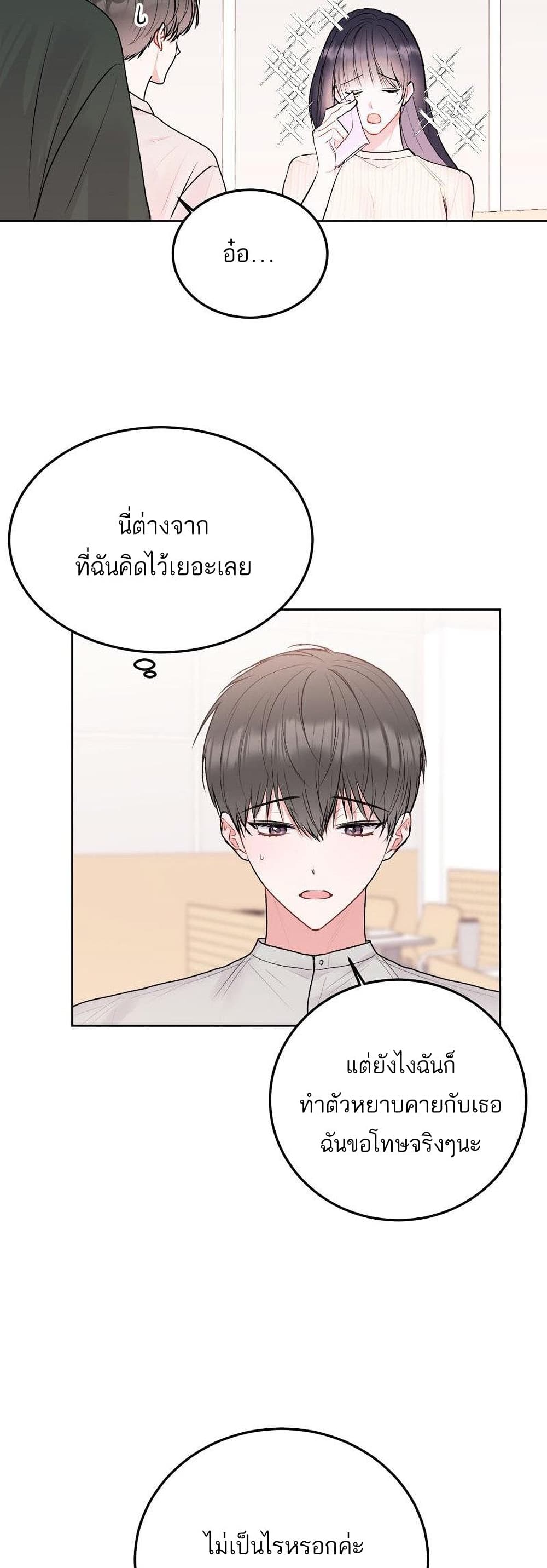 Don't Cry, Sunbae! 33-33