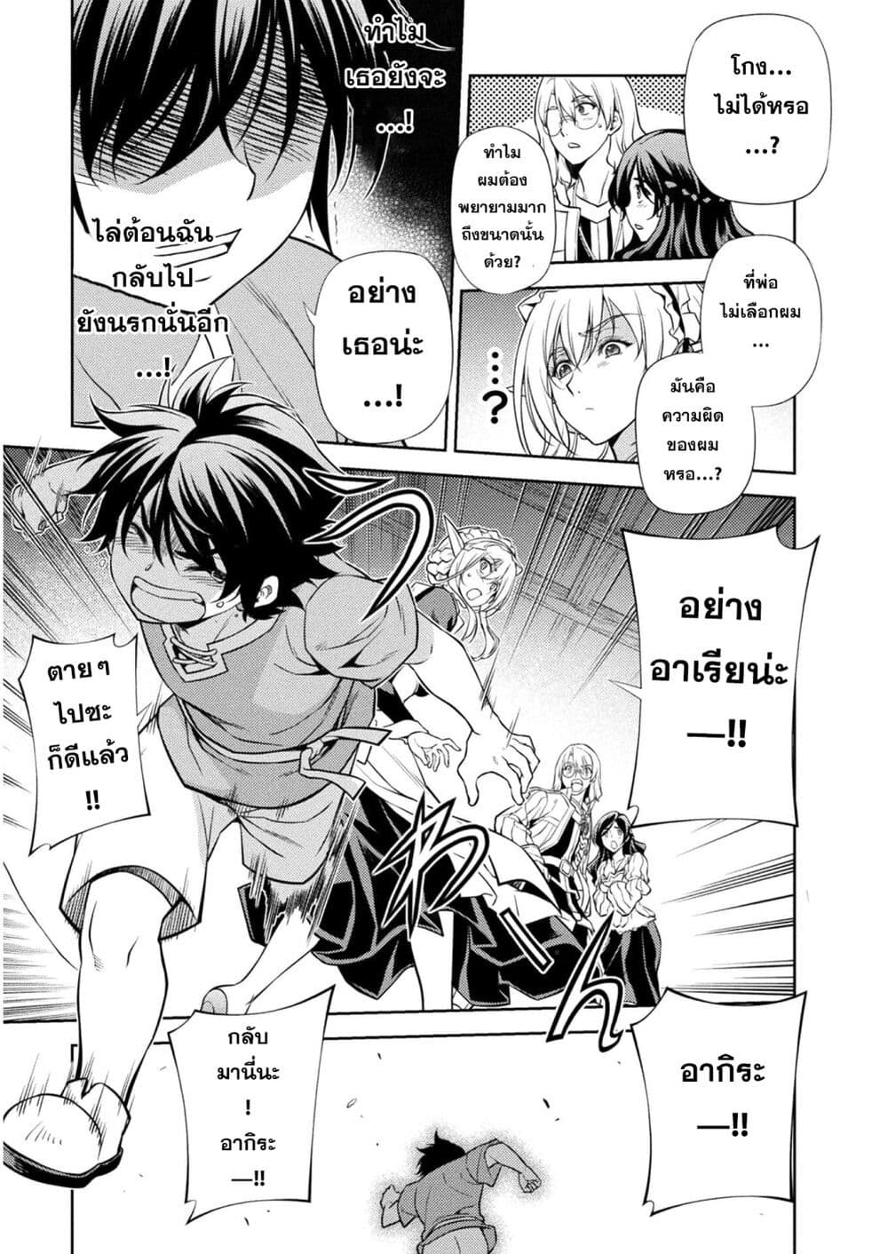 Drawing: Saikyou Mangaka Wa Oekaki Skill De Isekai Musou Suru! 1-1