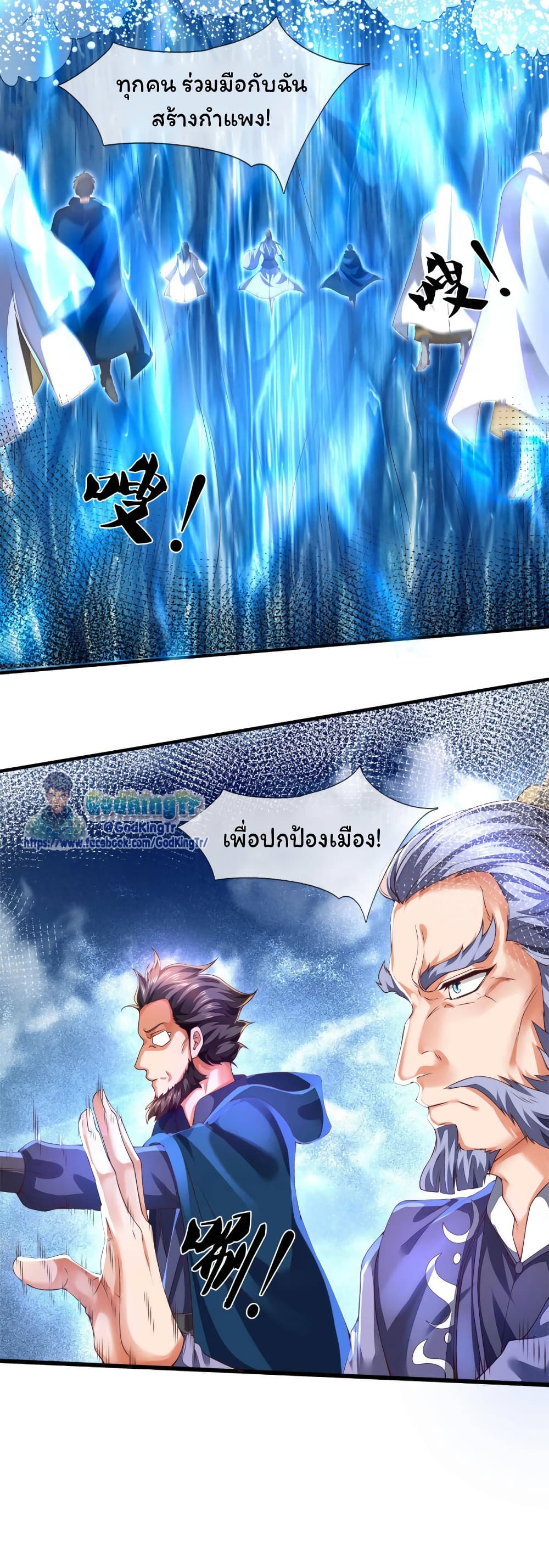 Eternal god King 247-247