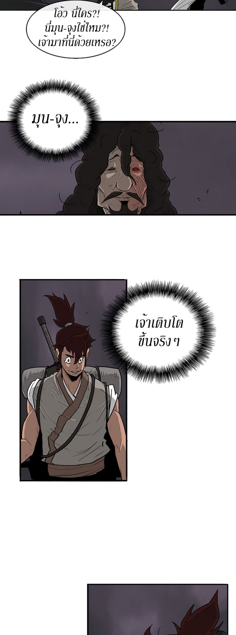 Legend of the Northern Blade 54-54