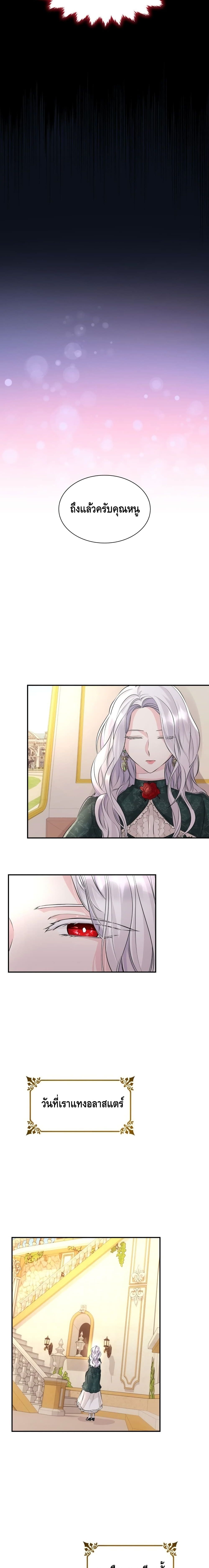 I Lost the Leash of the Yandere Male Lead 26-26