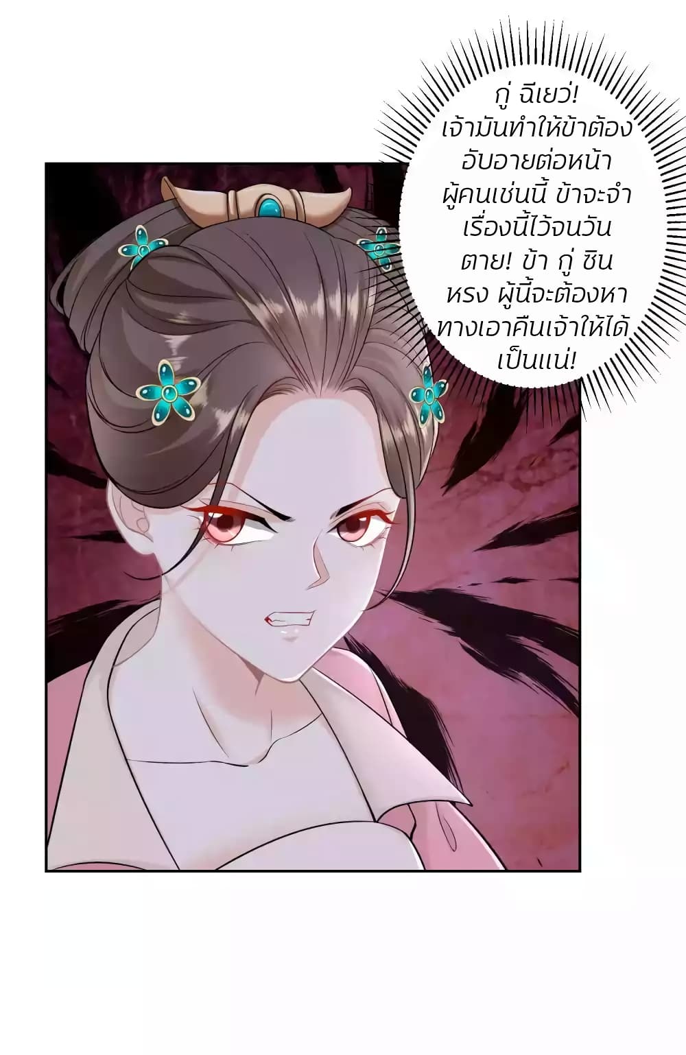 Poisonous Doctor: First Wife's Daughter 89-89