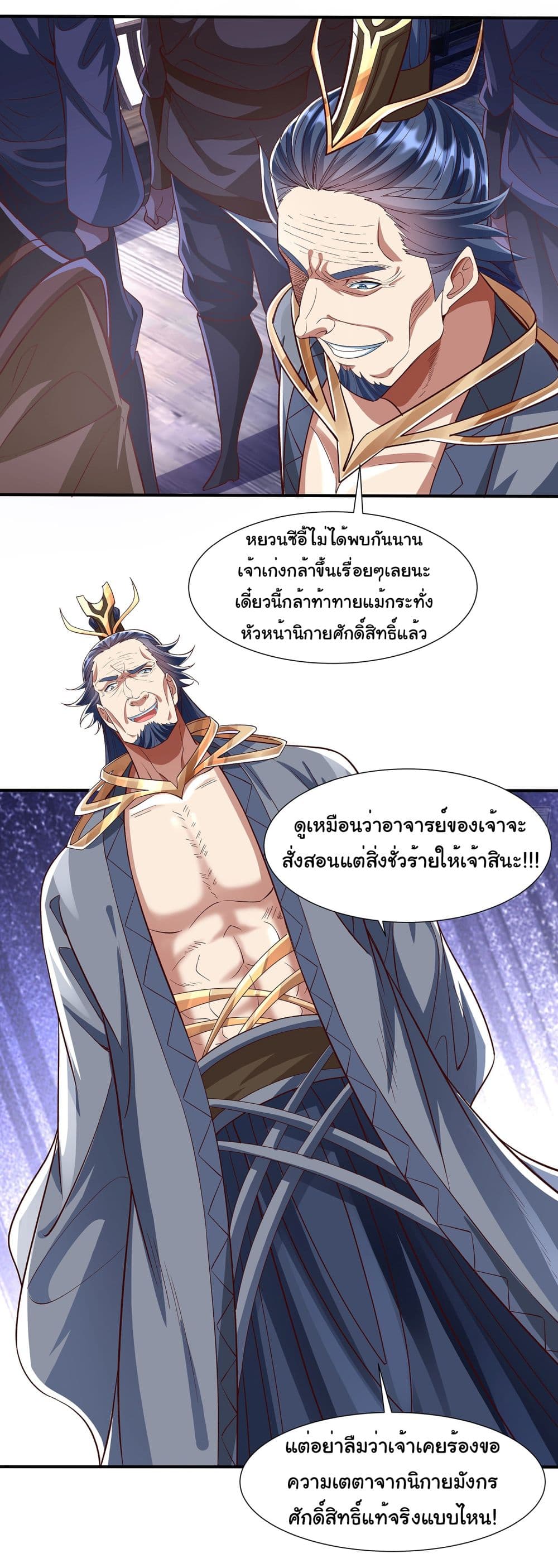 Reincarnation of the Demon Ancestor 2-2