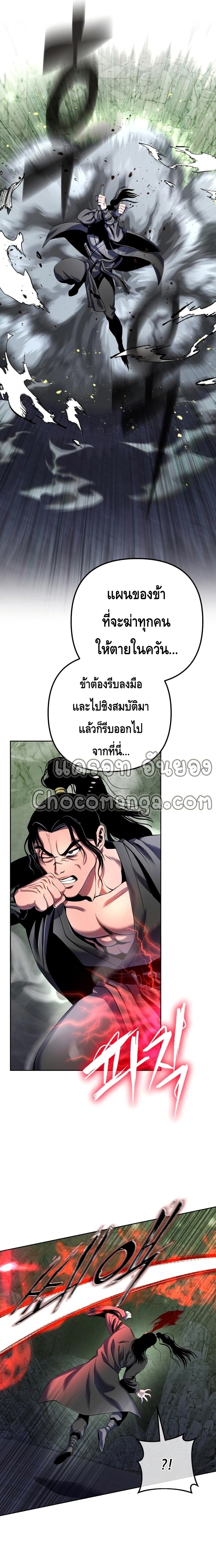 Ha Buk Paeng's Youngest Son 41-41