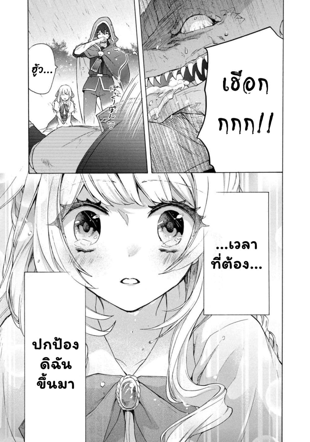 'Kukuku……. Yatsu wa Shiten'no no Naka Demo Saijaku' to Kaiko sa Reta Ore, Naze ka Yusha to Seijo no Shisho ni Naru 15.2-15.2