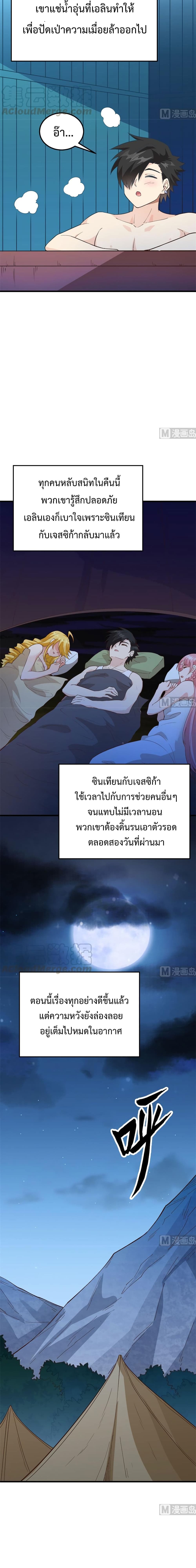 Survive on a Deserted Island with Beautiful Girls เอาตัวรอดด้วยระบบบนเกาะร้างพร้อมกับเหล่าสาวงาม 88-88