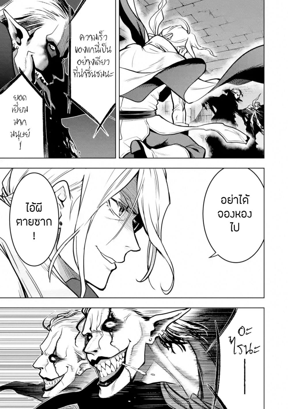Koko wa Ore ni Makasete Saki ni Ike to Itte kara 10 Nen ga Tattara Densetsu ni Natteita 15-15