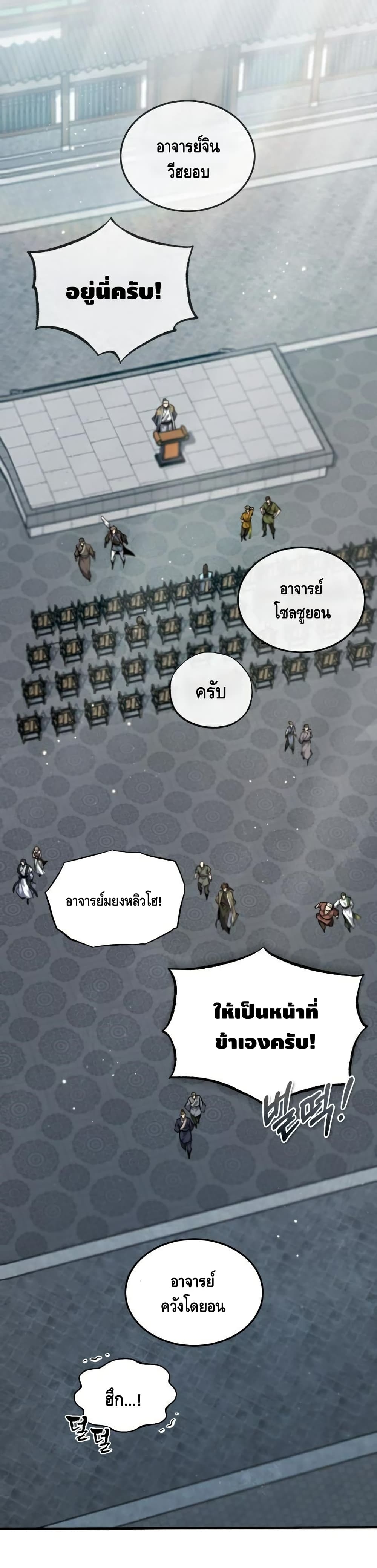 Star Instructor Master Baek 30-30