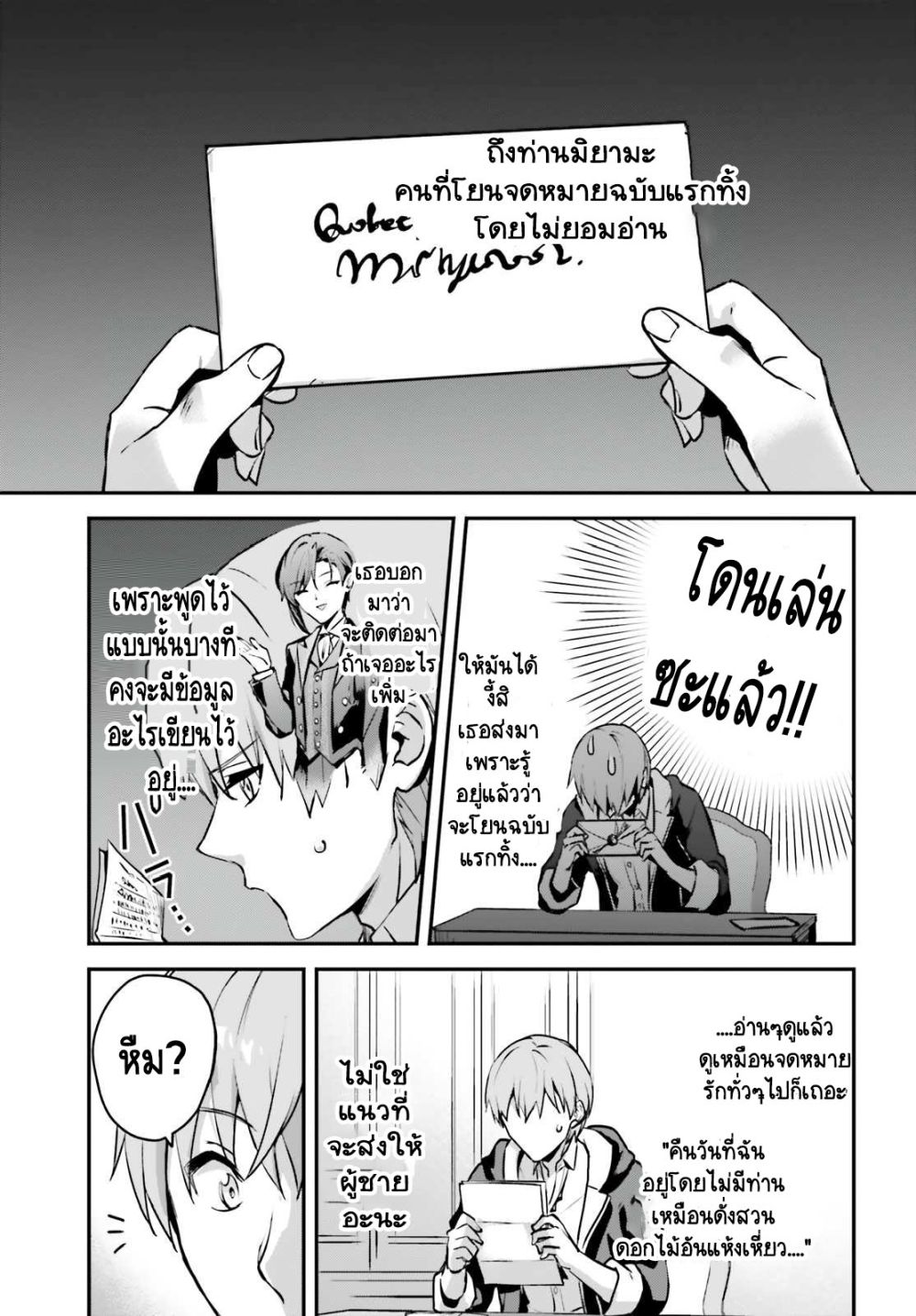 Yuusha Shoukan ni Makikomareta kedo, Isekai wa Heiwa deshita 34.2-34.2