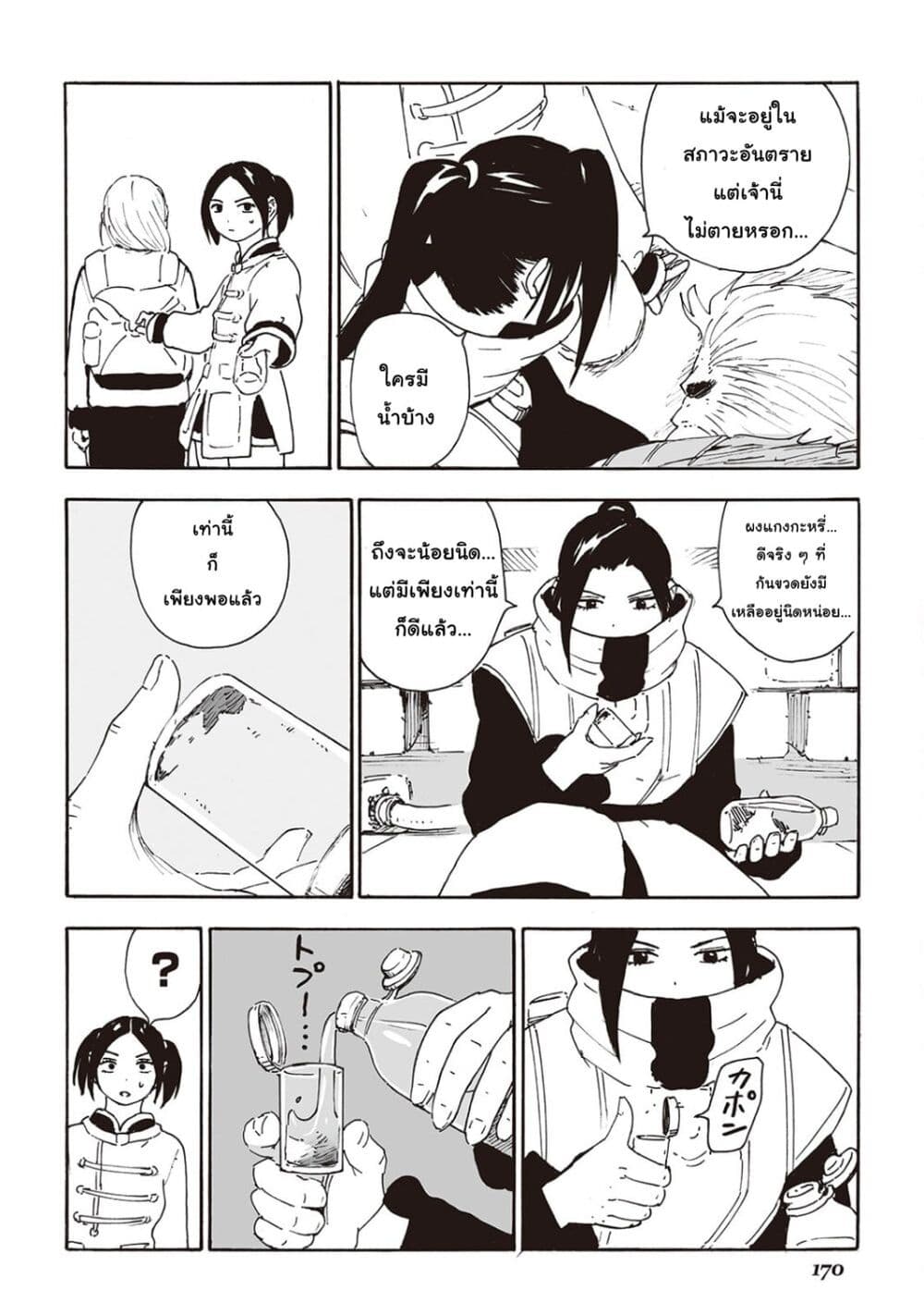 Haikyo no Meshi: The Commonbread 16-ไฮเอ็ซท์บริดจ์