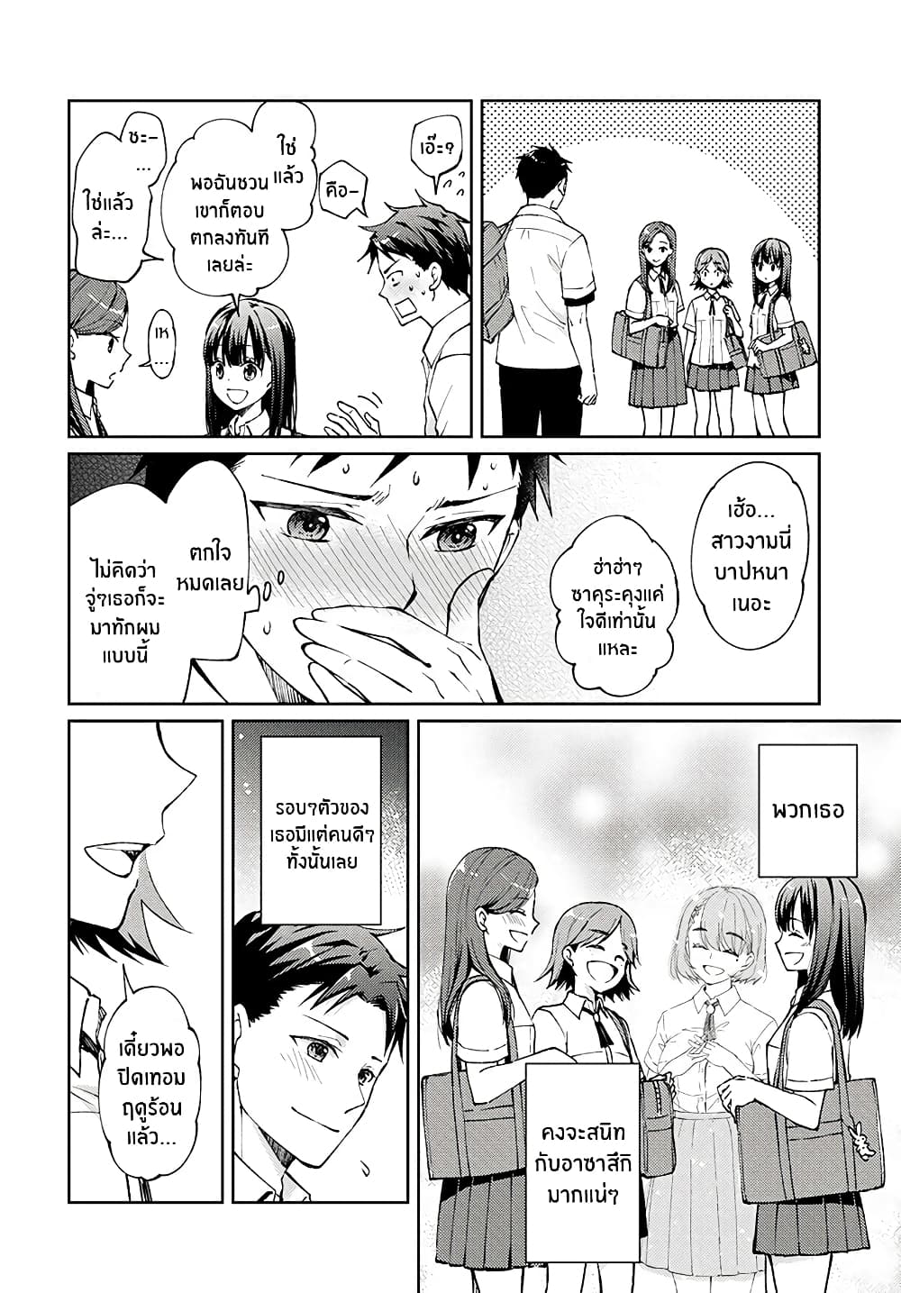 Jikyuu Sanbyaku En no Shinigami 3-จดหมายสีขาว 2