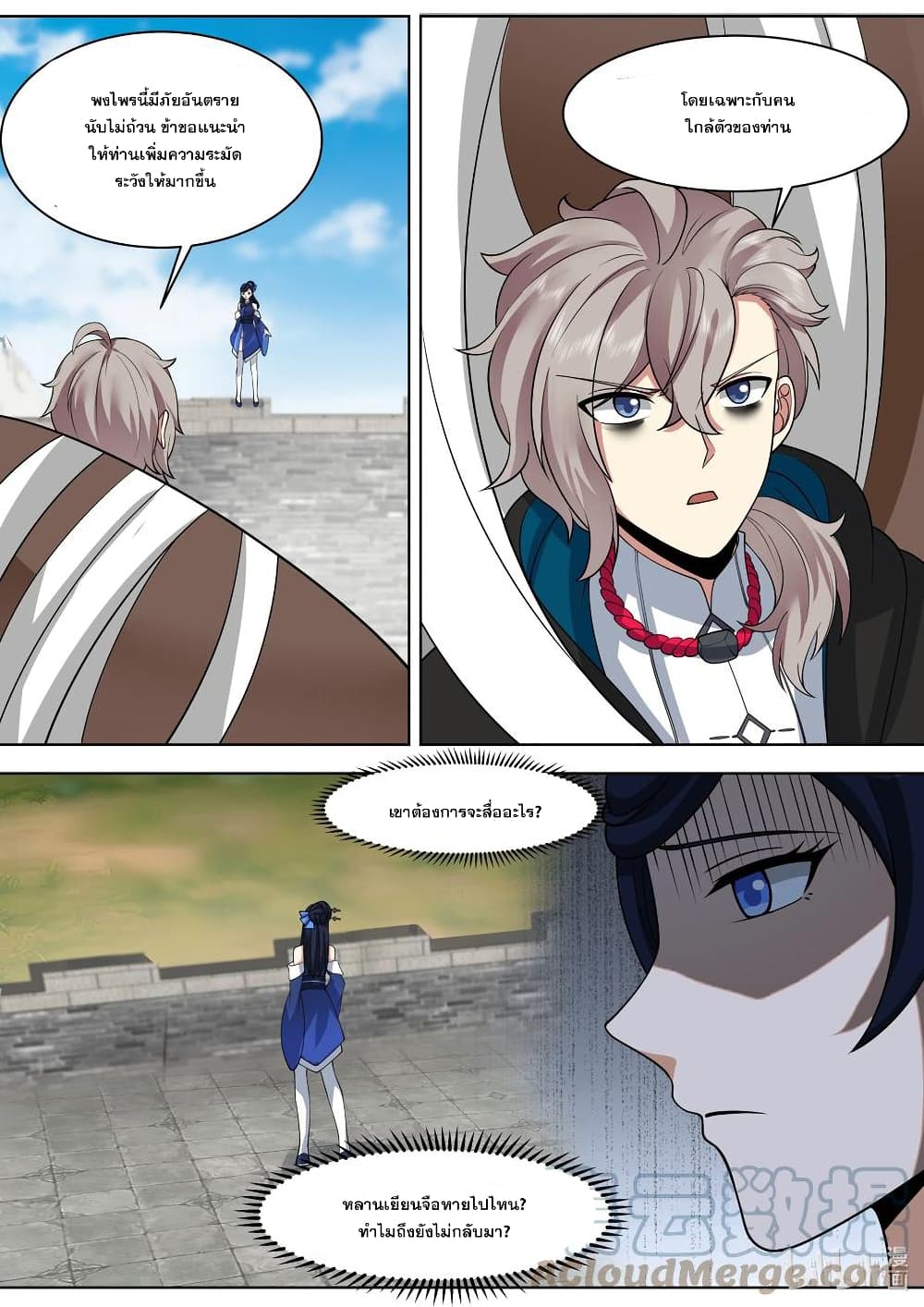 Martial God Asura 497-คุกเข่า