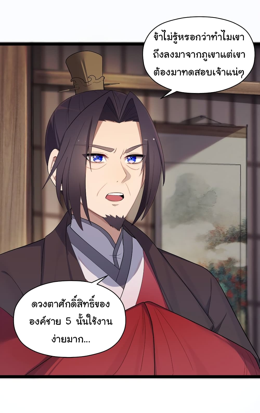 The Lady Is Actually the Future Tyrant and Empress 15-15