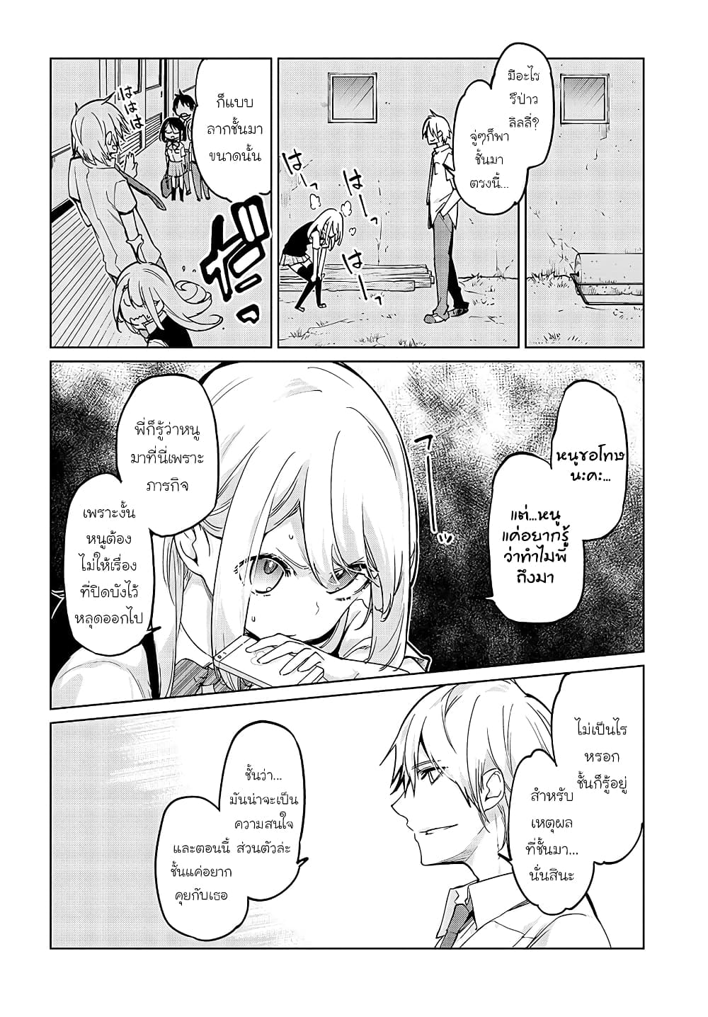 Oroka na Tenshi wa Akuma to Odoru 51-51