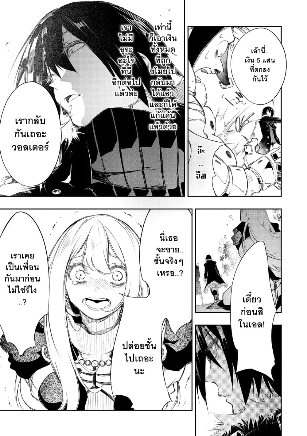 Saikyou no Shien-shoku "Wajutsushi" Dearu Ore wa Sekai Saikyou Kuran o Shitagaeru นักพูดสุดโฉดสร้างแคลนสุดแกร่ง 7-ซีคเกอร์ที่อ่อนแอและชั่วร้ายที่สุด