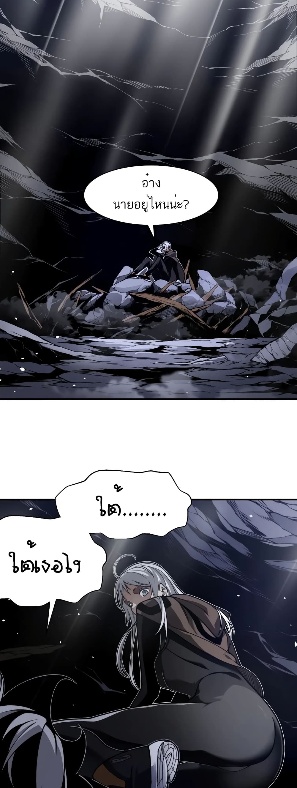 Demonic Evolution 54-54