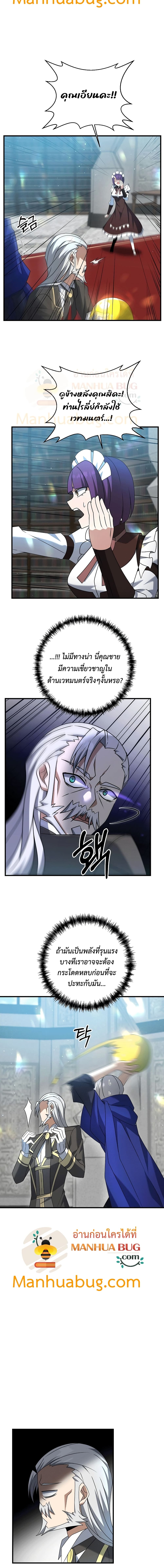 The Lazy Swordmaster 17-17