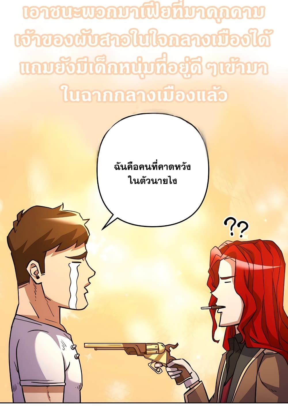 Surviving in an Action Manhwa 4-4