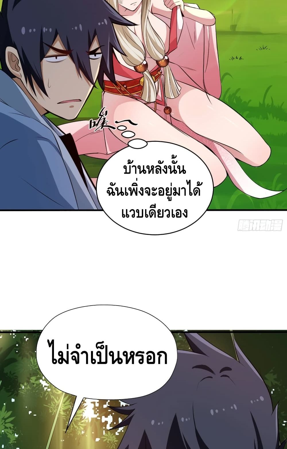 Killing Me 3-3