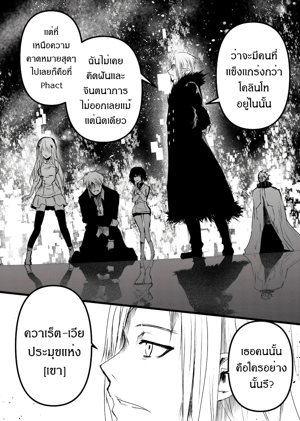 Path A waY 172-Rise of the Null-gazer (2)
