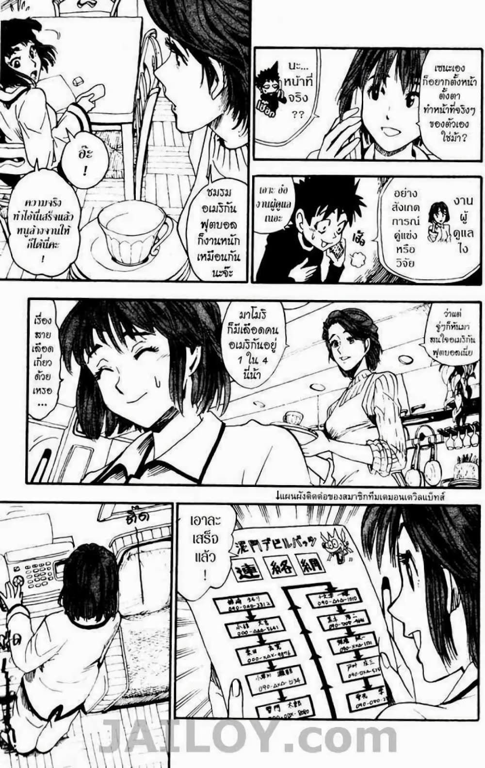 Eyeshield 21 34-34