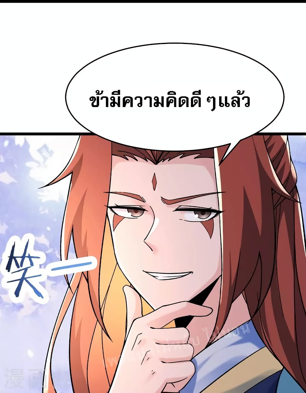 My Harem is All Female Students ฮาเร็มของข้ามีแต่ลูกศิษย์หญิงทั้งนั้น 102-102