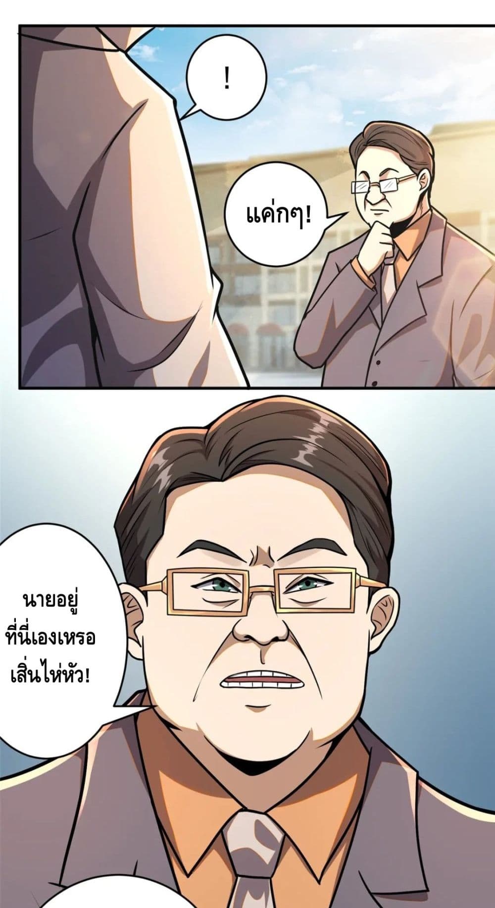 The Best Medical God In The City 55-55