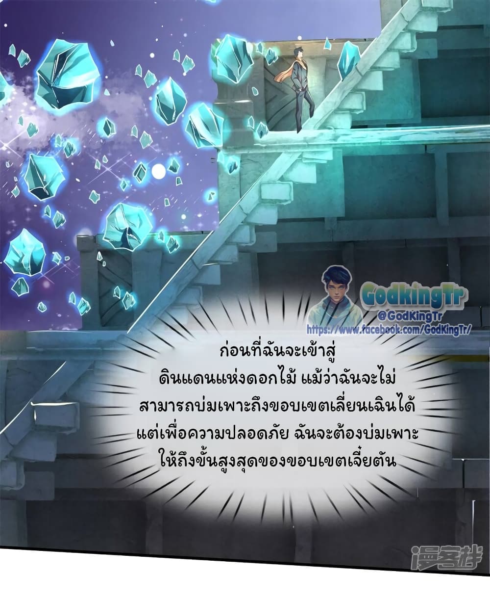 Eternal god King 222-222