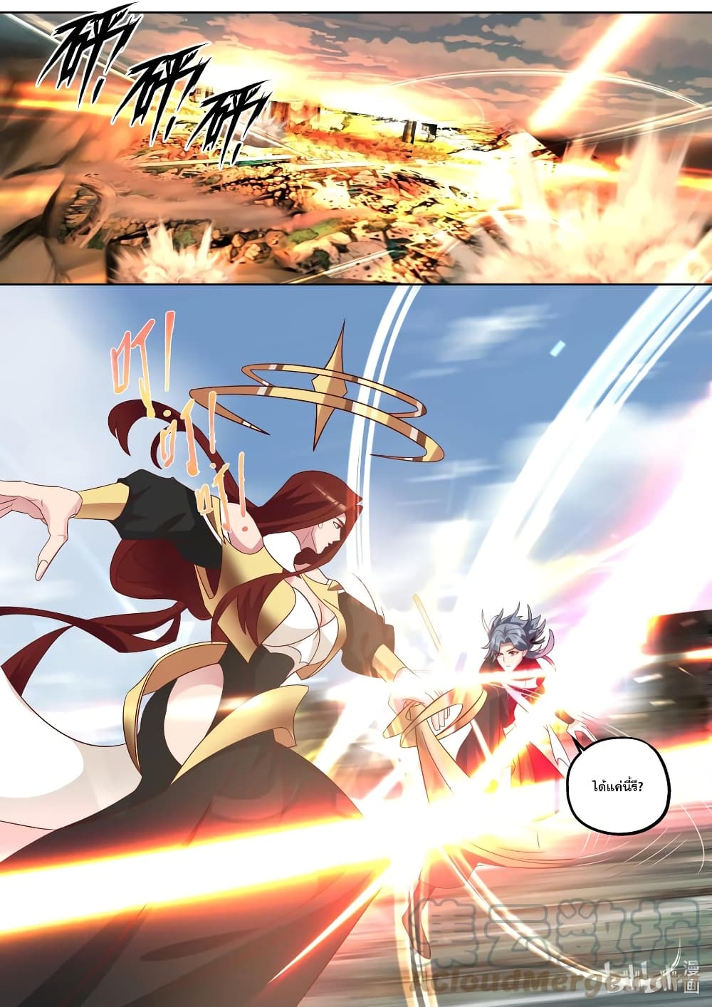 Martial God Asura 343-กายาศักดิ์สิทธิ์