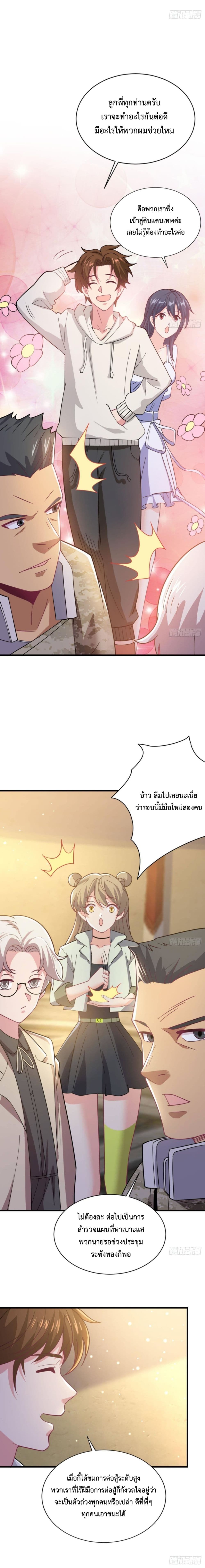 Player From God Domain 8-8