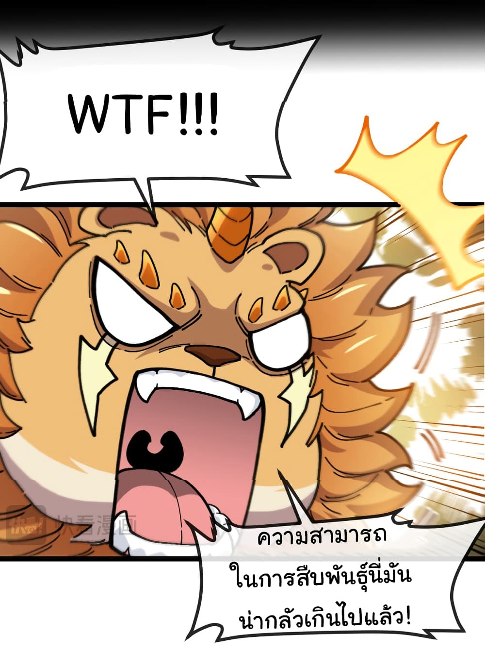 Reincarnated as the King of Beasts 17-17