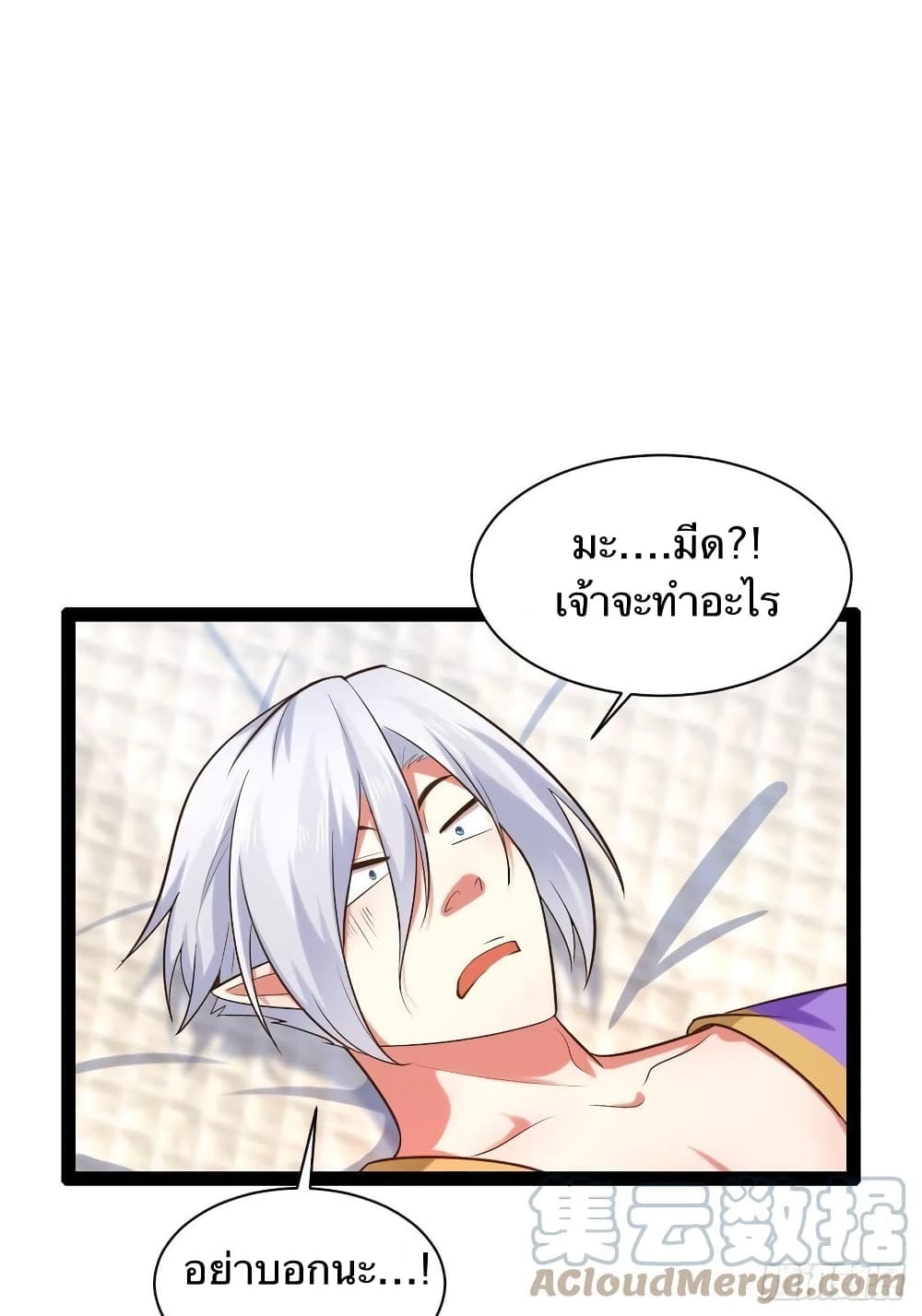 Falling into The Game, There's A Harem 27-27