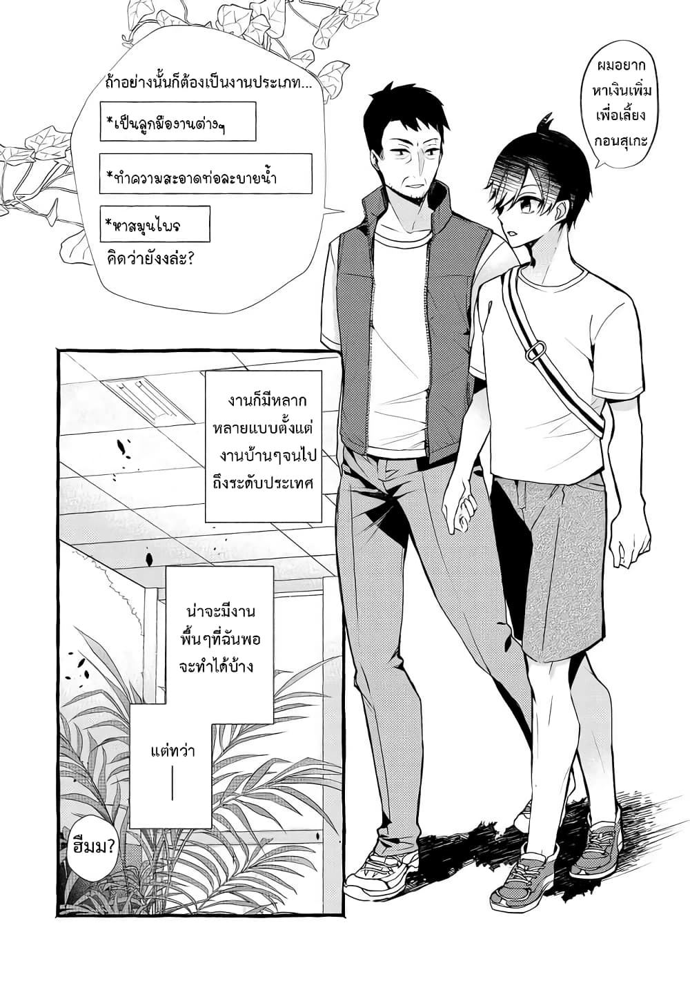 Kyuubo Suterareteta Dragon Hirotta 4-4