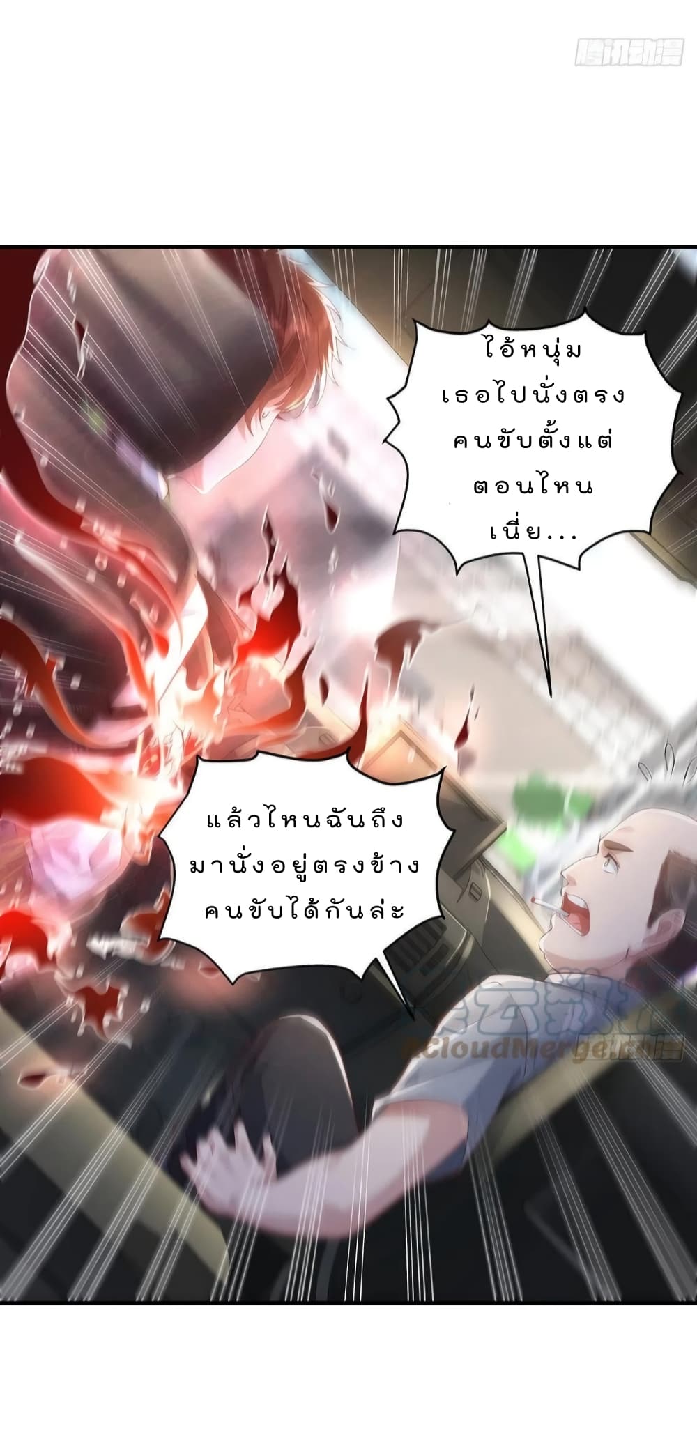 The Strongest Demon Spirit 14-14