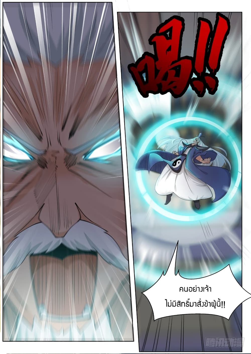The Strongest God King มหาเทพไร้พ่าย 75-75