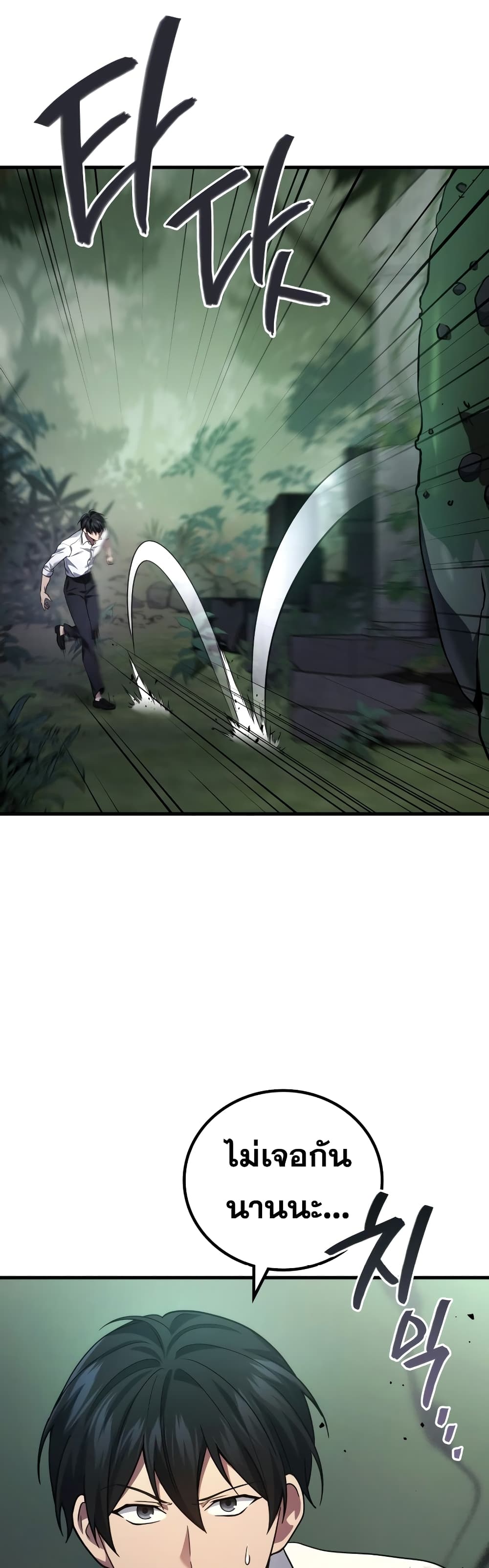 Martial God Regressed to Level 2 58-58
