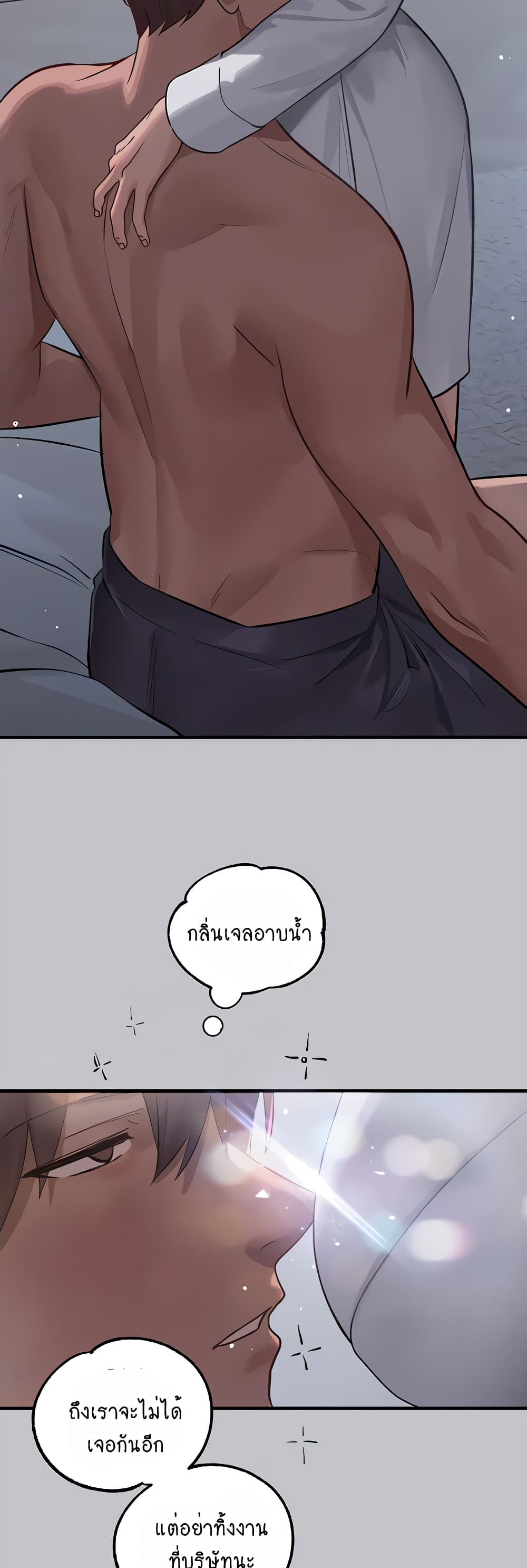My Landlady Noona 110-110
