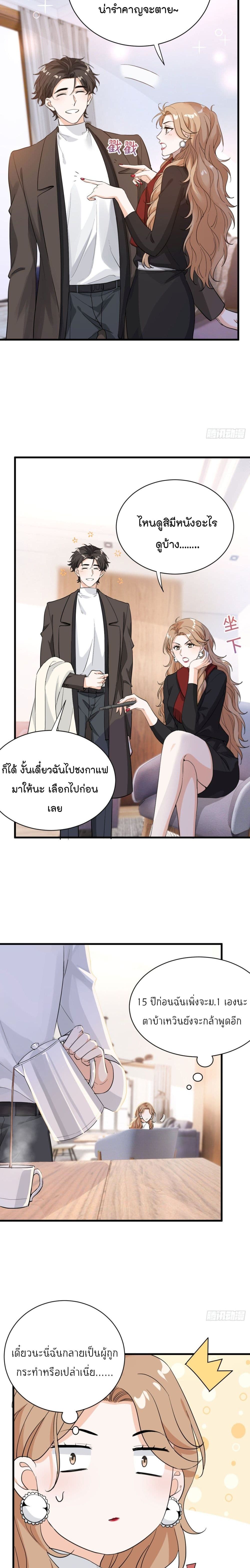 The Faded Memory ความทรงจำสีจาง 37-37