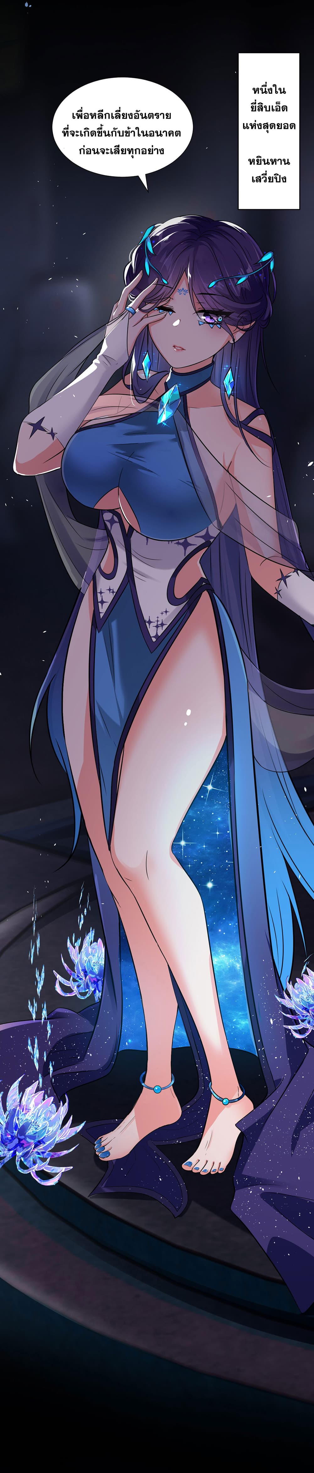 I Just Need to Pick Up a Female Disciple 46-46