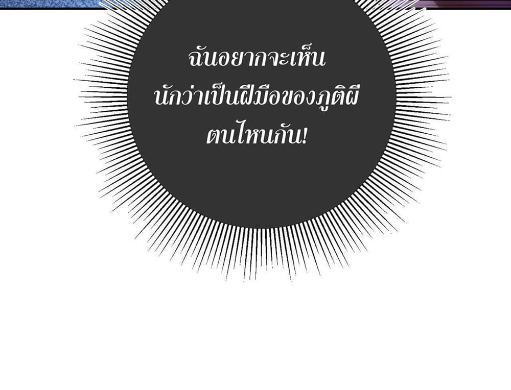 My Wife Is Rich and Beautiful แฟนของผมทั้งสวยและรวยมาก 27-27