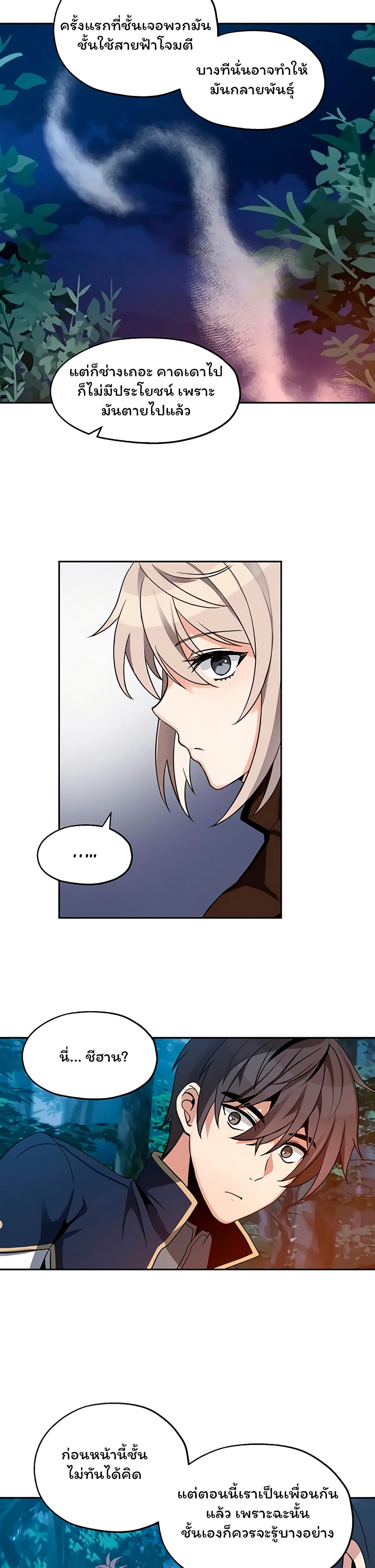 Re-entering Another World 7-7