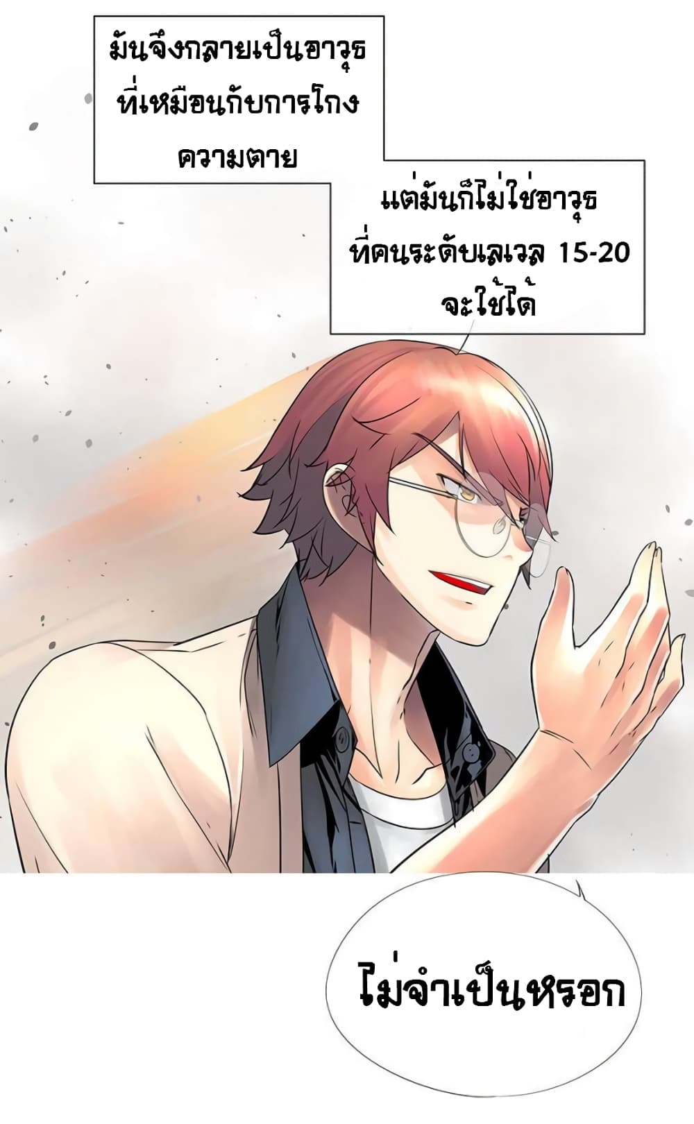 The God of "Game of God" 40-40