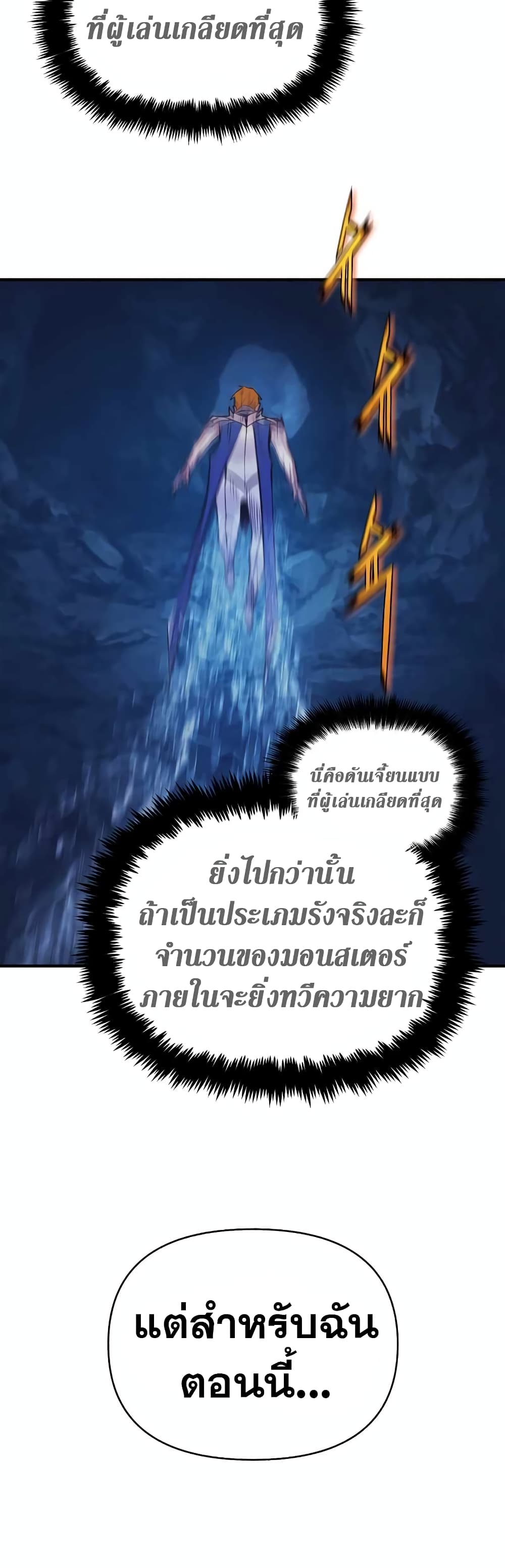 The Healing Priest of the Sun 46-46