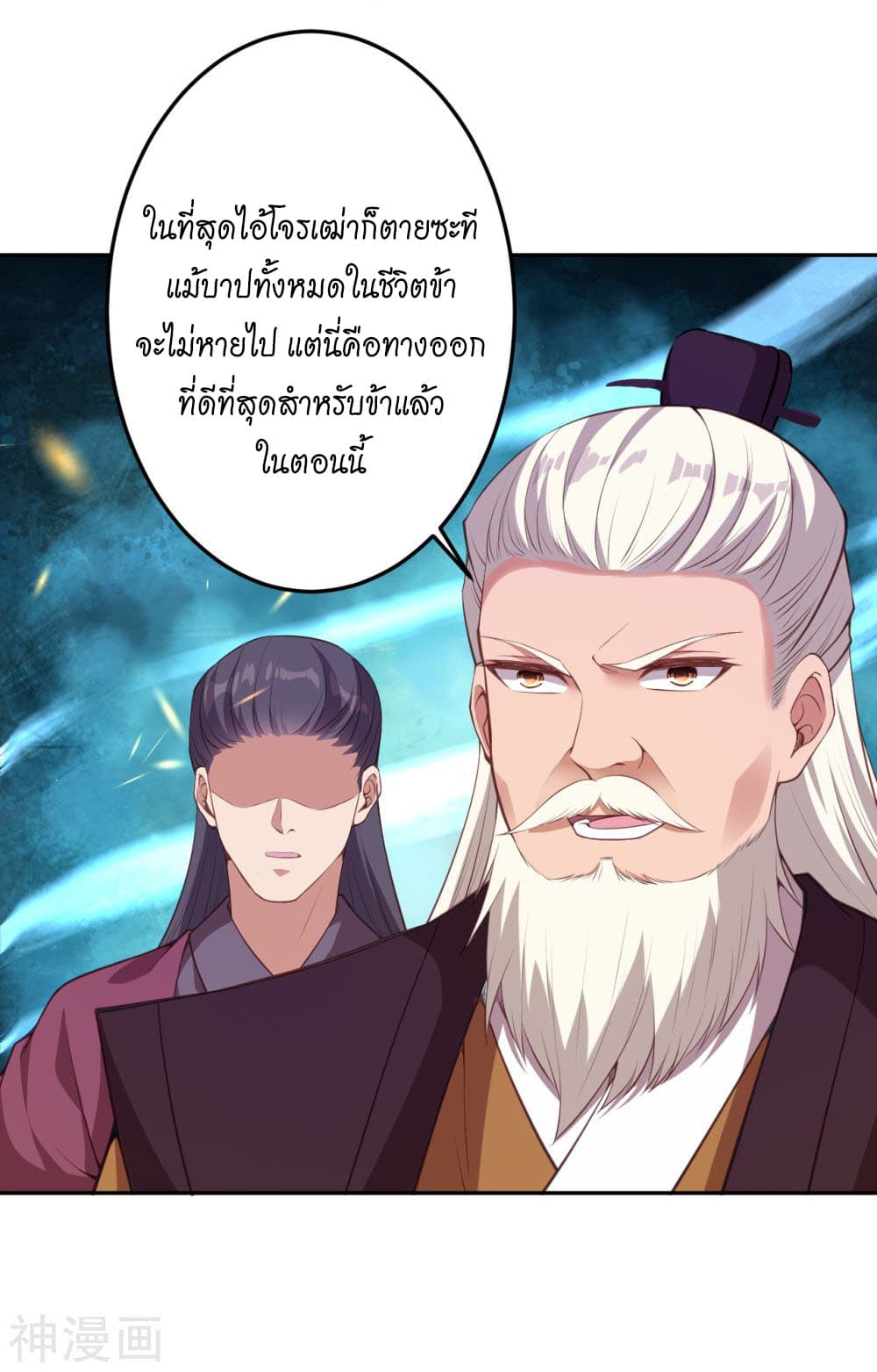 Against the Gods อสูรพลิกฟ้า 431-431