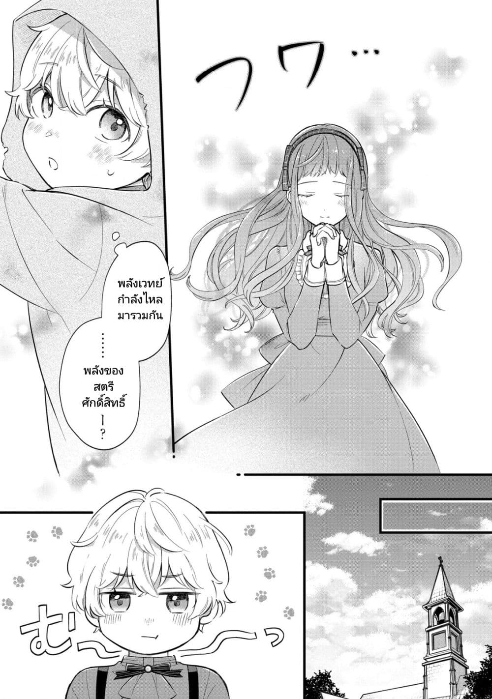 Akuyaku no Goreisoku no Dounika shitai Nichijou 5-5